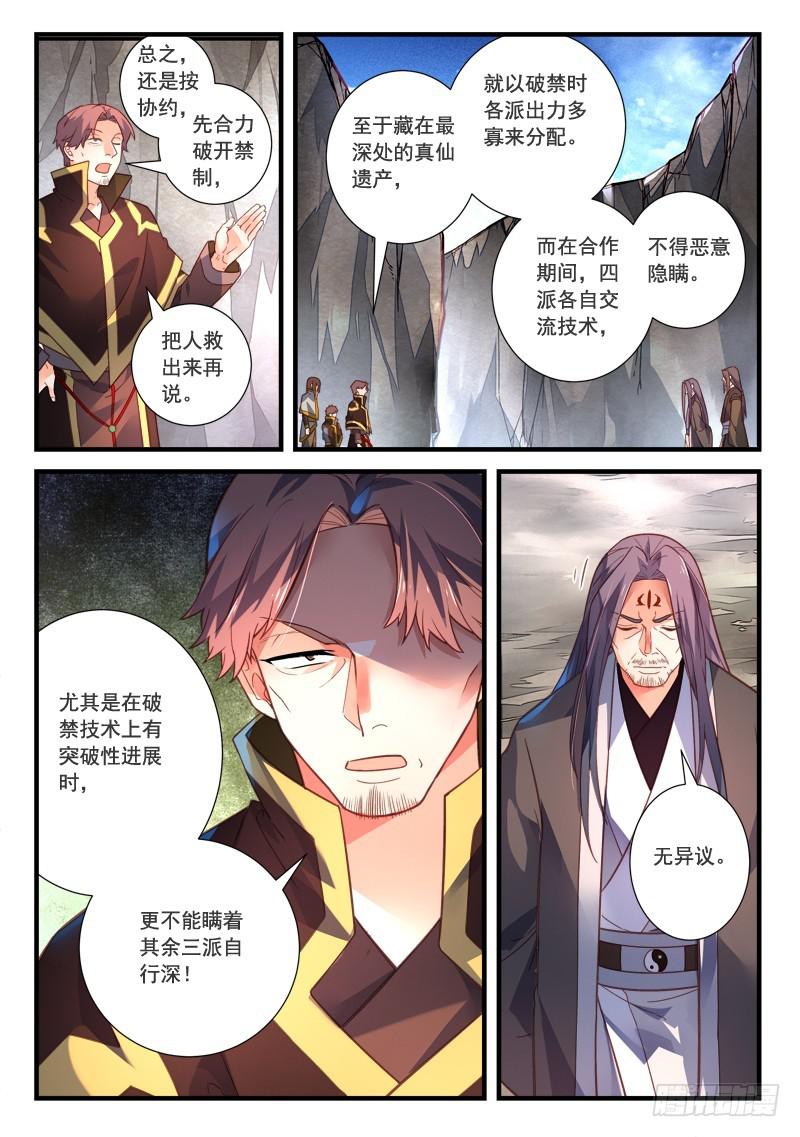第四百零八章3