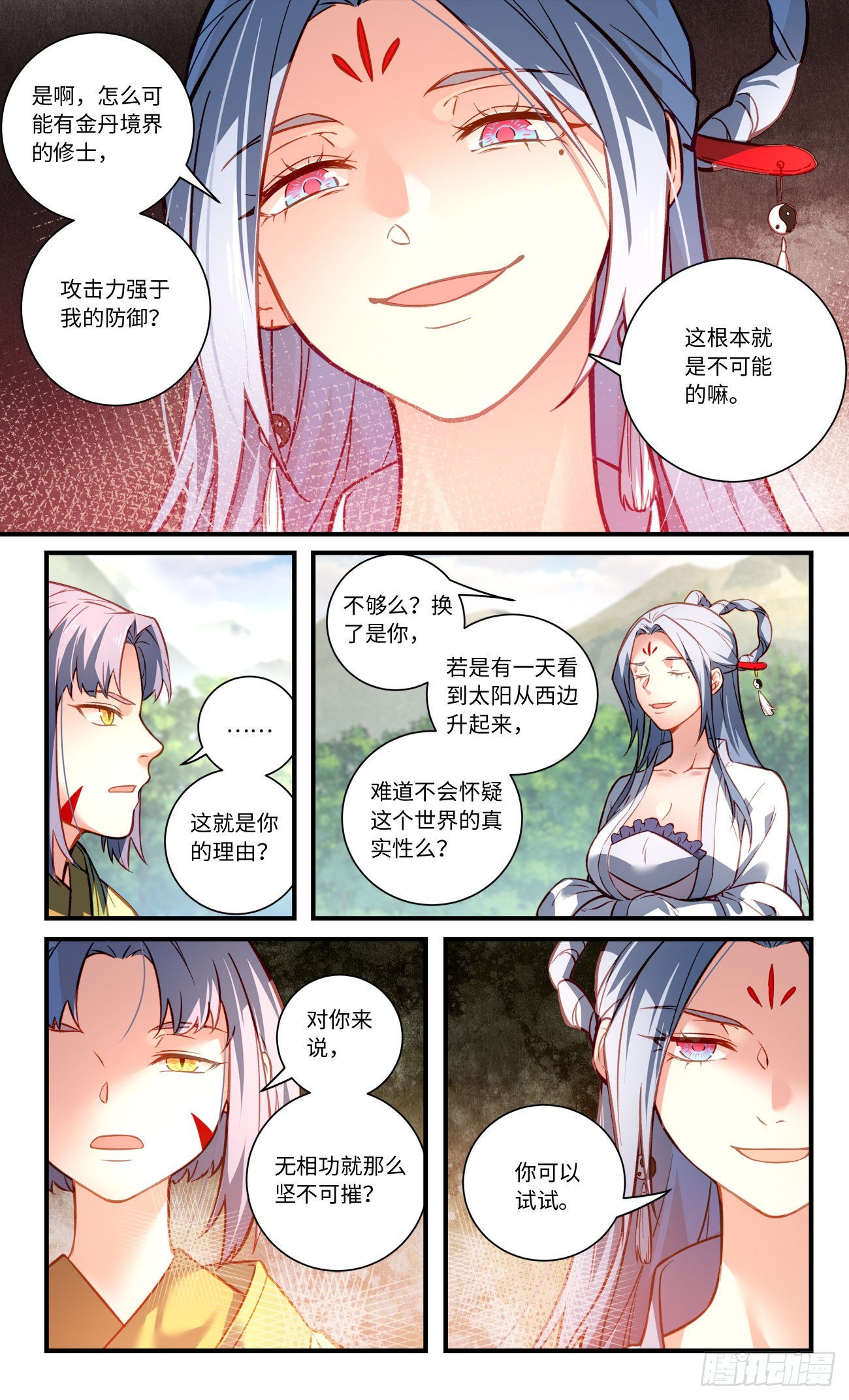 第八百零六章6