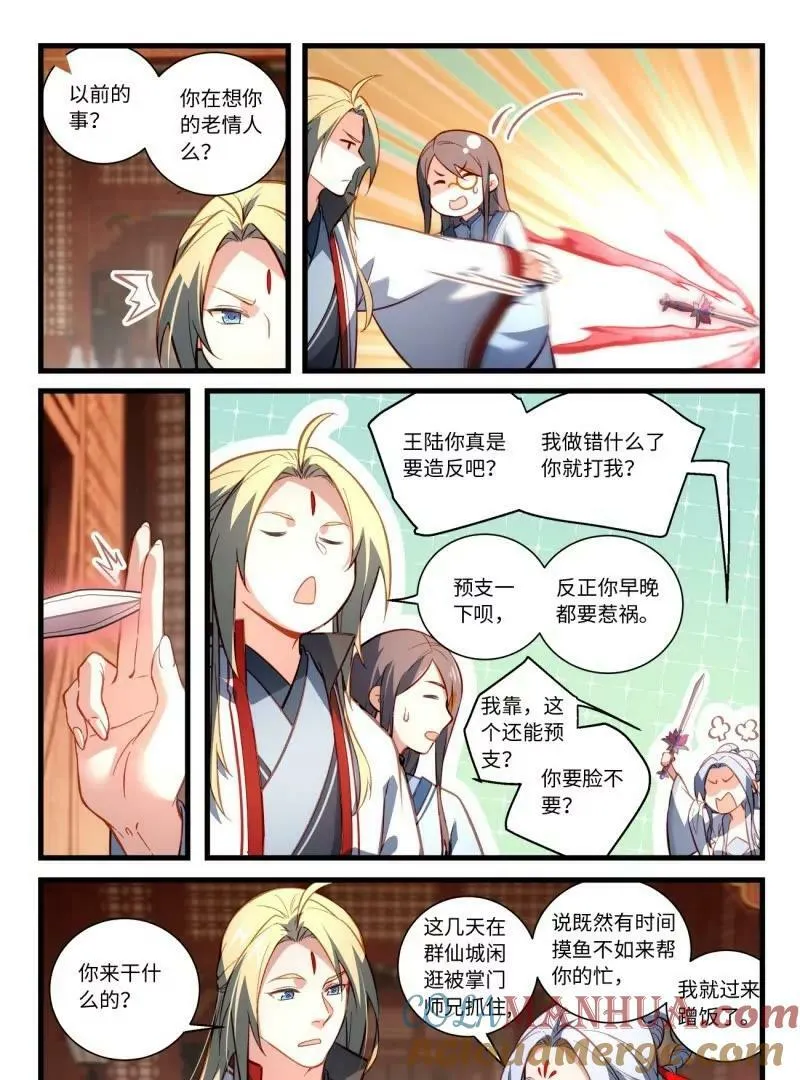 第八百六十章12