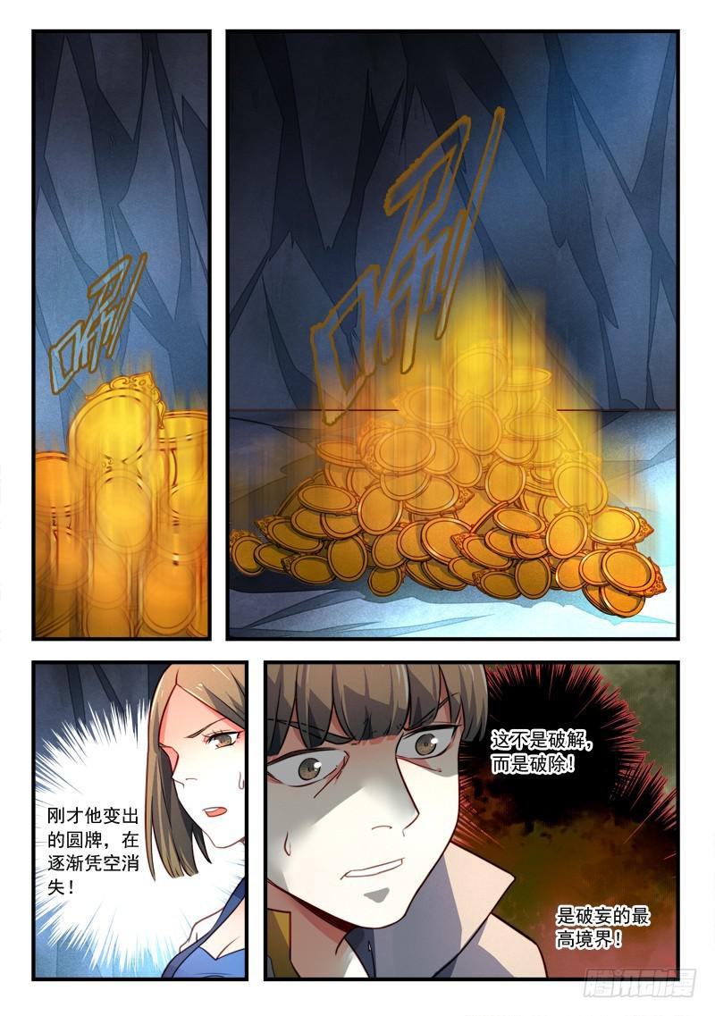 第三百二十六章4
