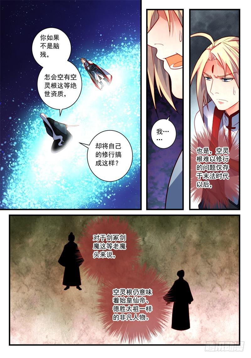 第三百五十六章1