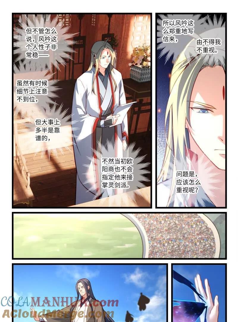 第八百六十四章14