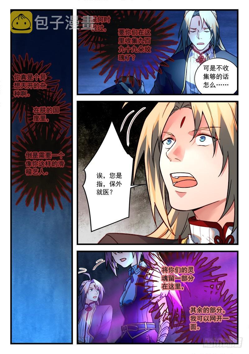 第四百五十六章7