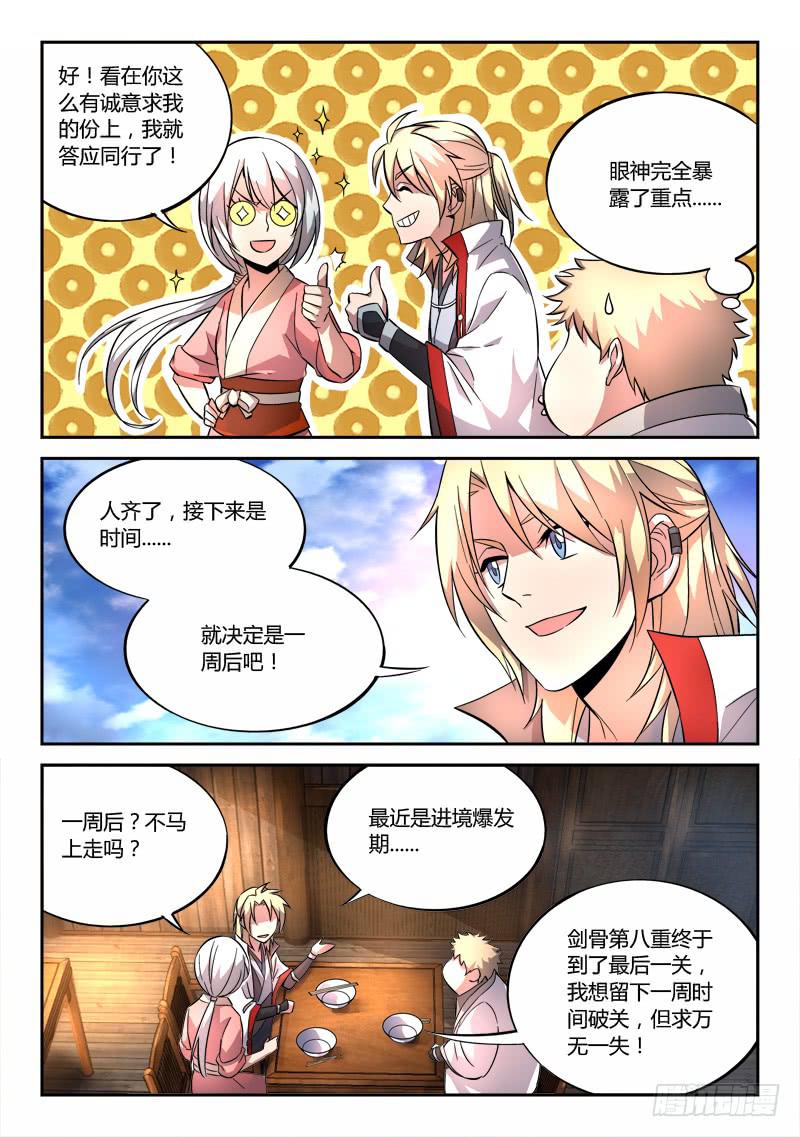 第五十三章9