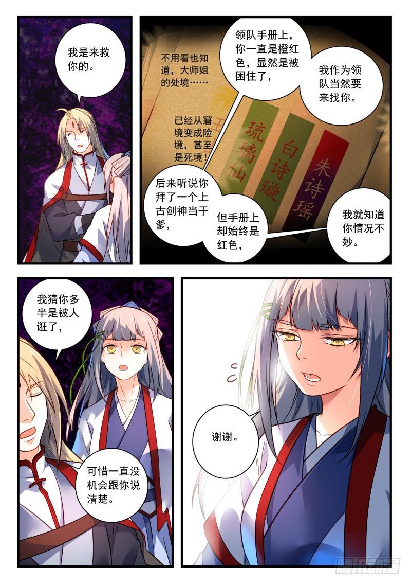 第三百八十六章6