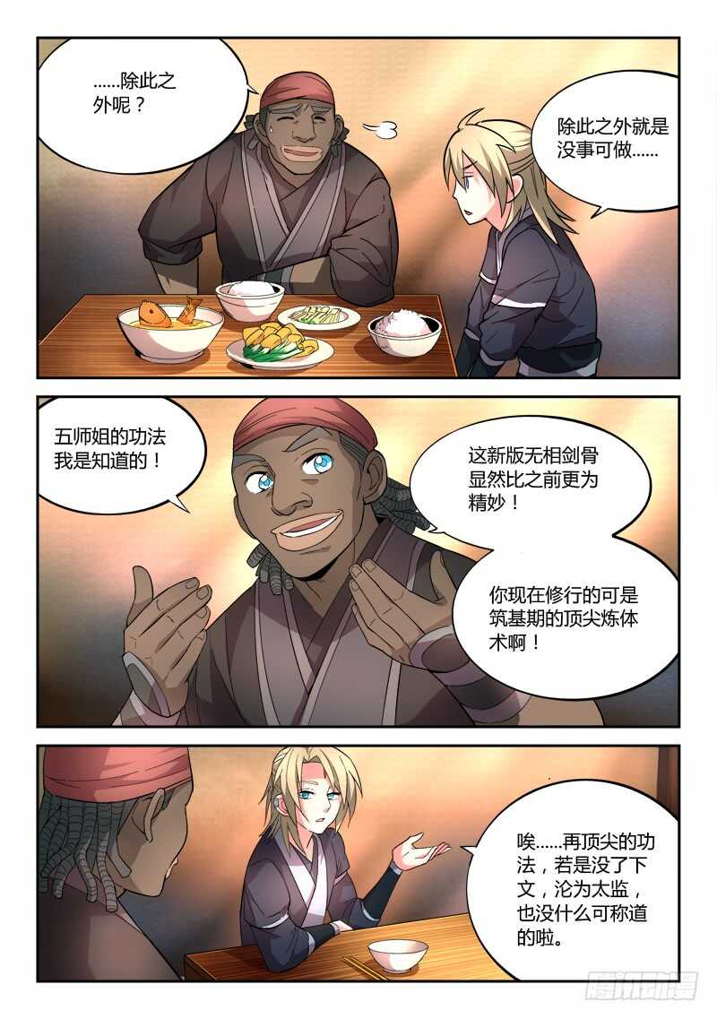 第六百三十一章5