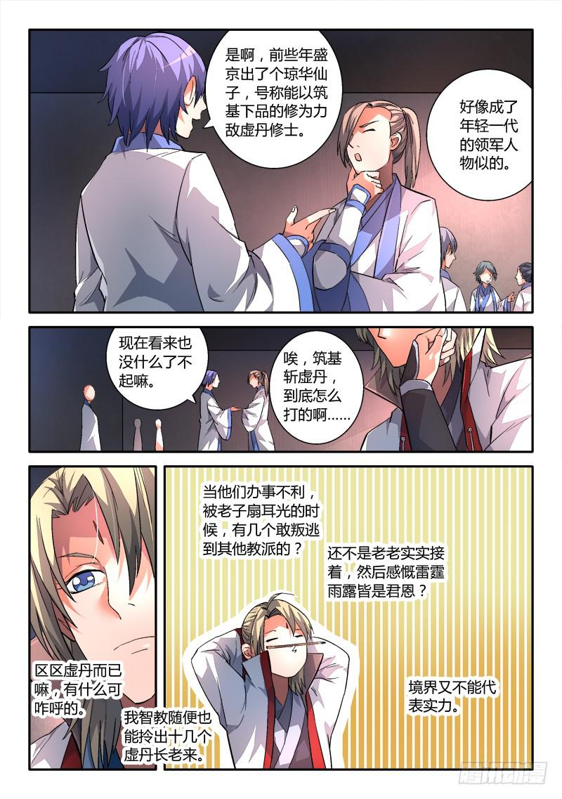 第一百五十章2