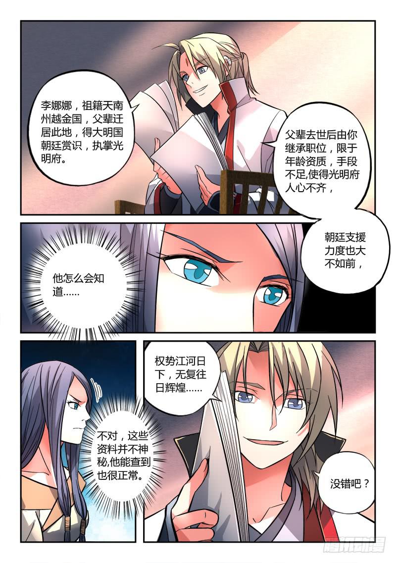 第一百二十八章2