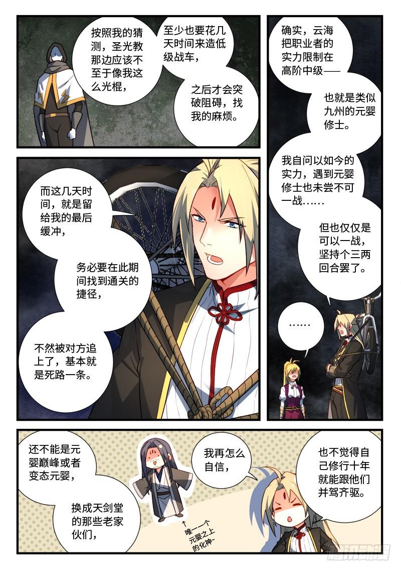 第五百三十八章5