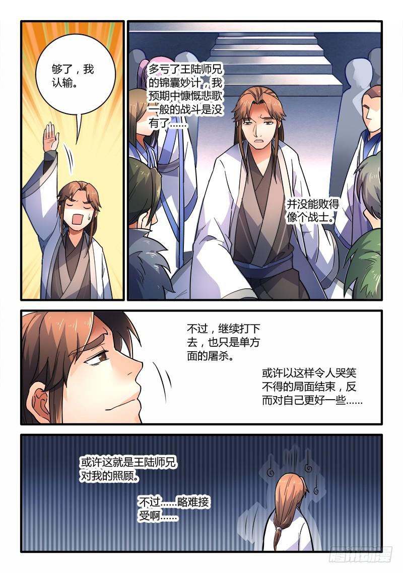 第二百零七章2