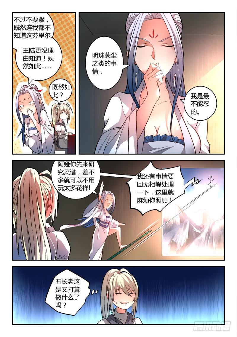 第一百六十六章5
