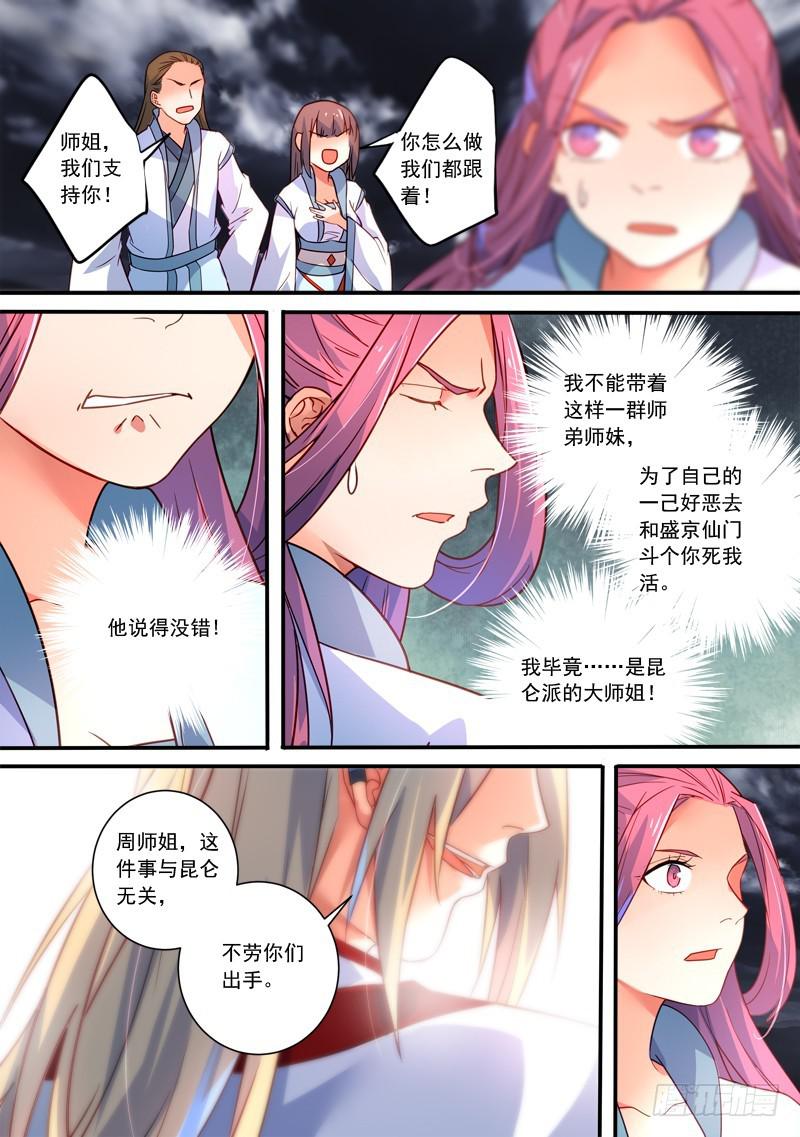 第三百四十章5