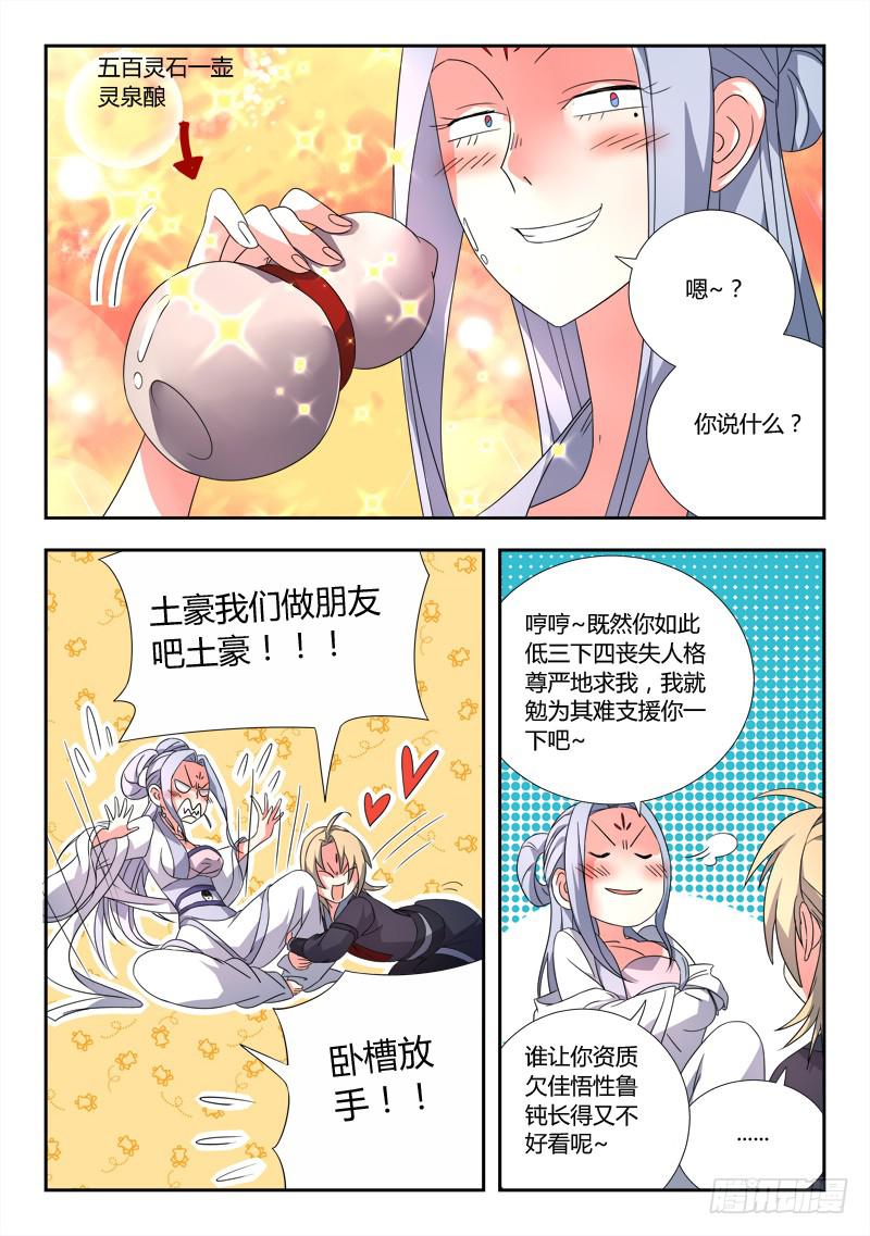 第八十二章3