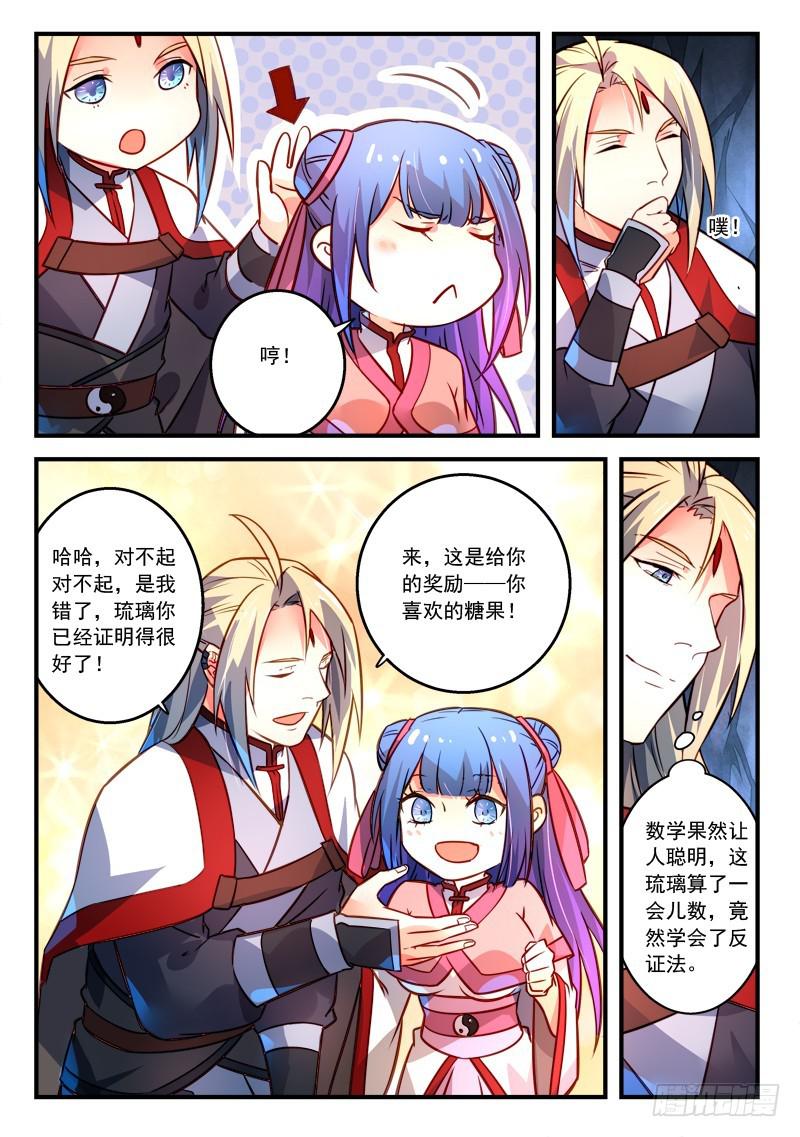 第三百二十三章3