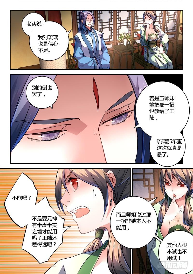 第二百四十章2