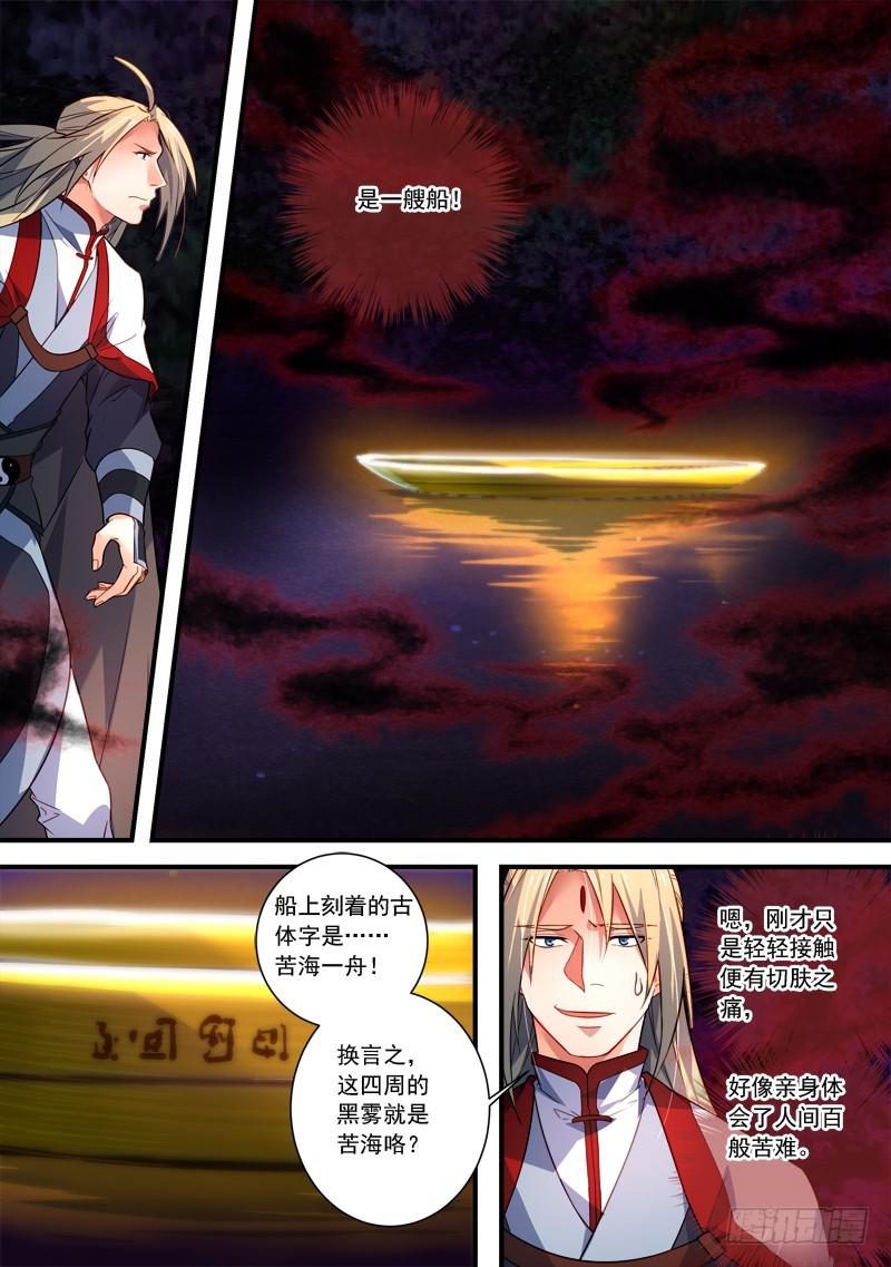 第三百五十三章8