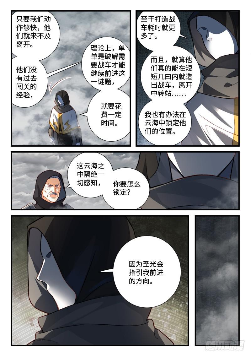 第五百三十六章5