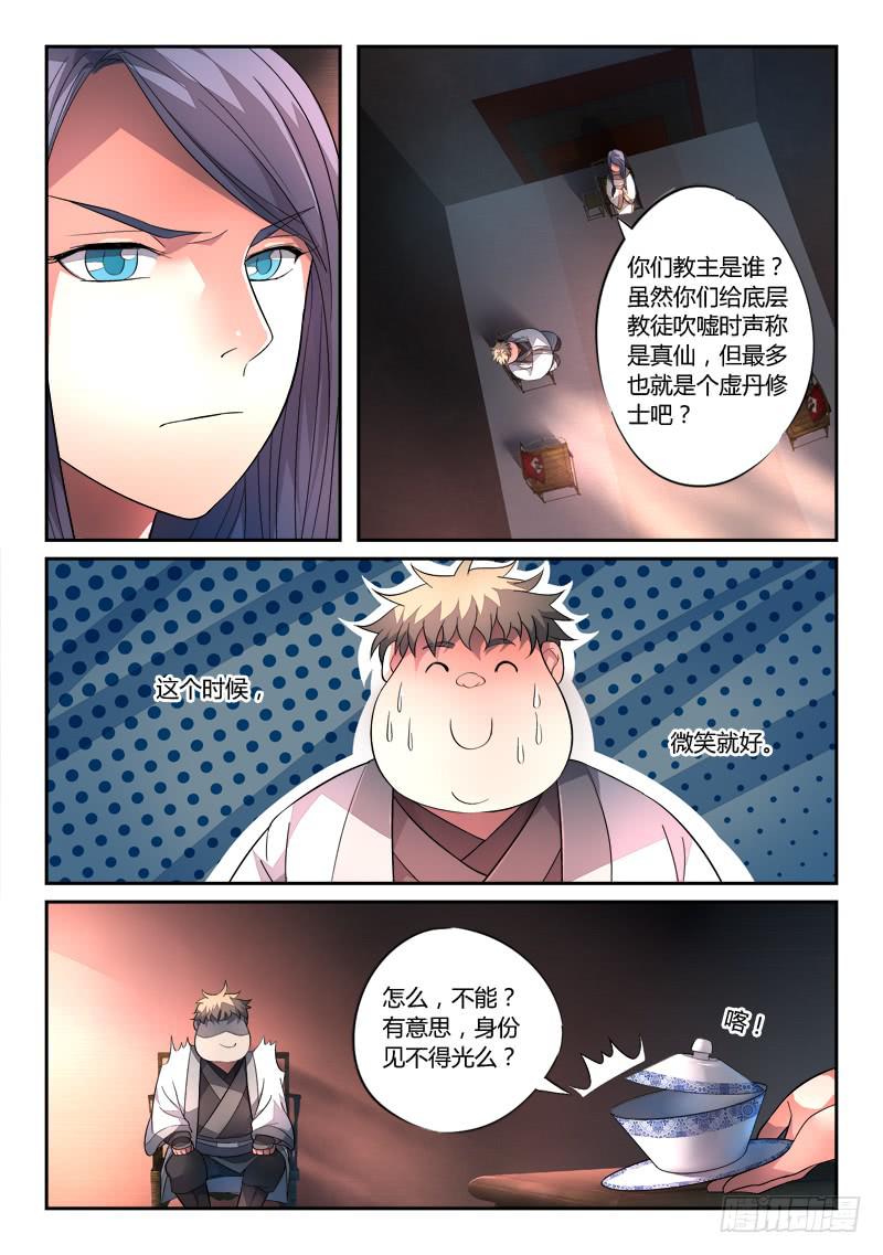 第一百三十二章5