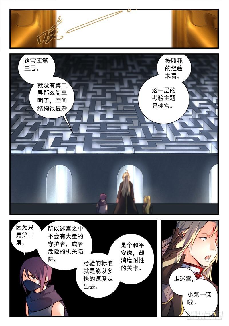 第四百四十四章5