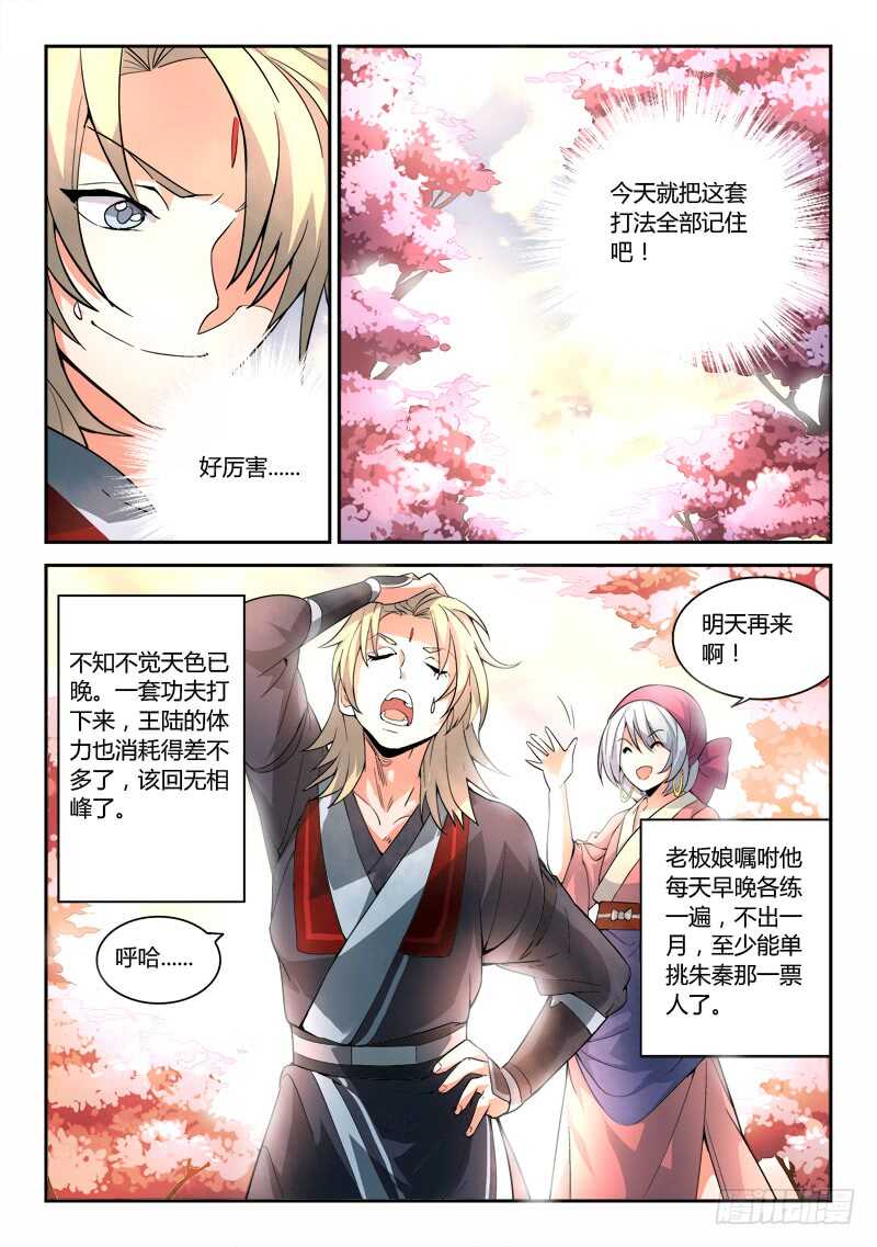 第六百章5