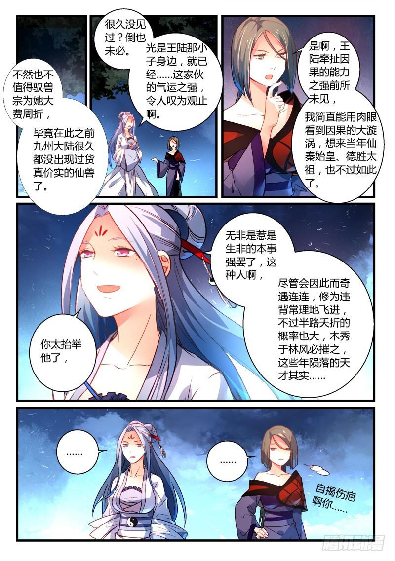第二百七十四章7