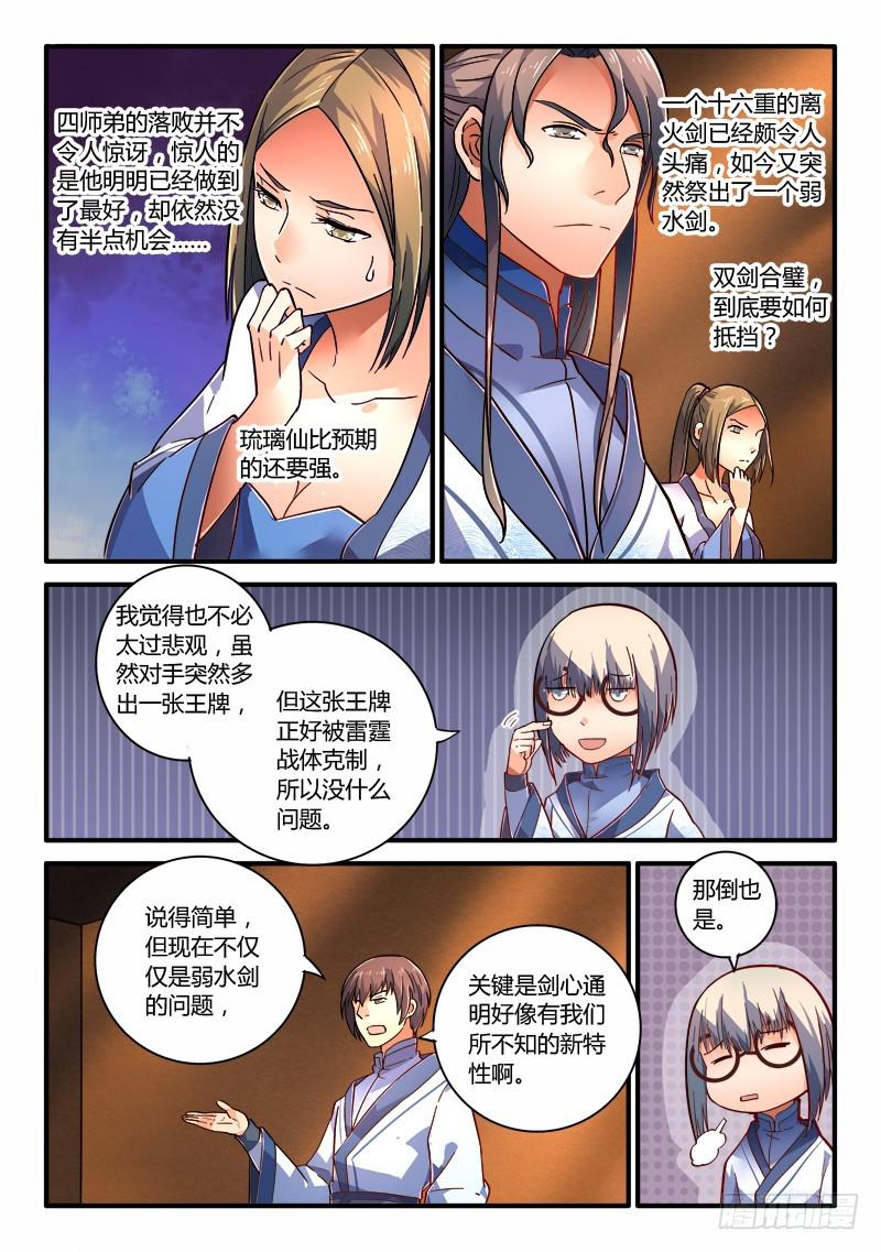 第二百零九章3