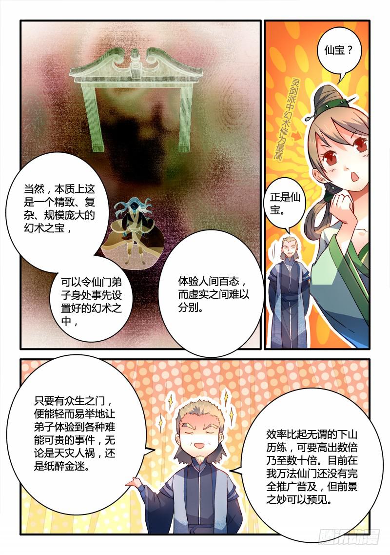 第一百八十四章7