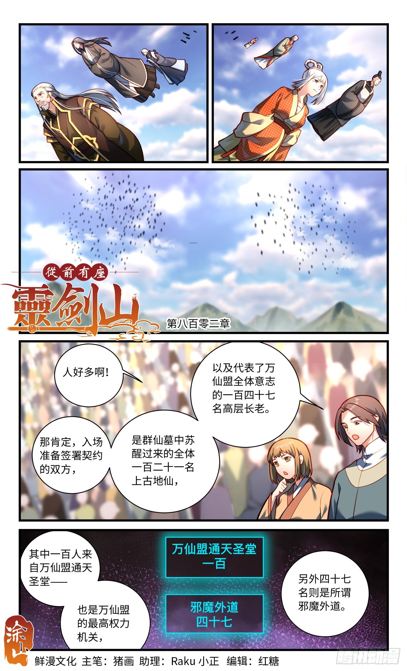 第八百零二章0