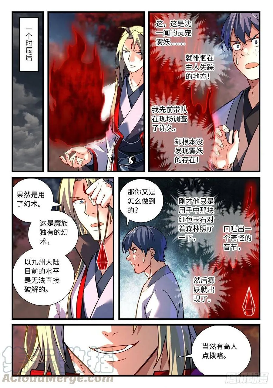 第六百六十四章 23