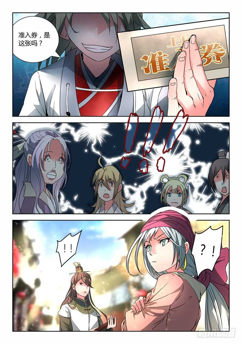 第五百七十三章5