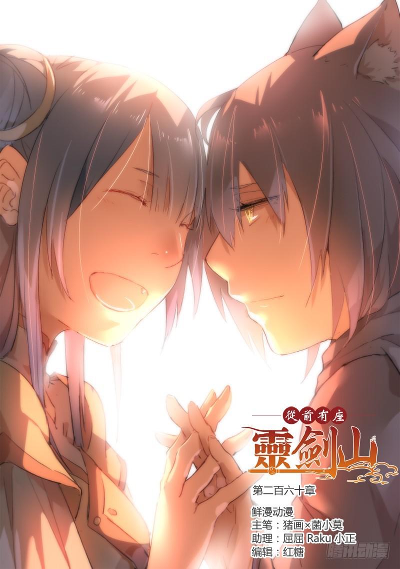第二百六十章0
