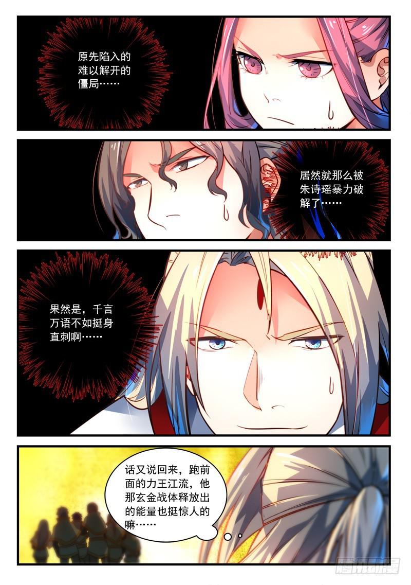 第三百零二章8