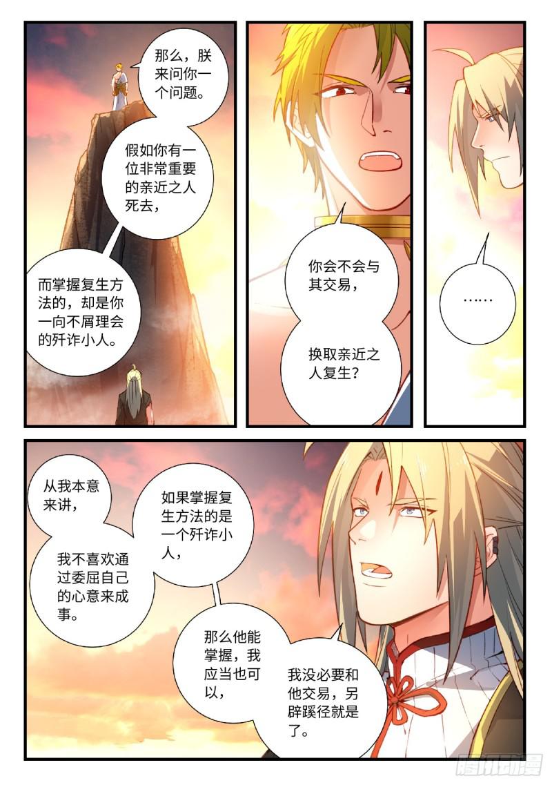 第五百五十六章1