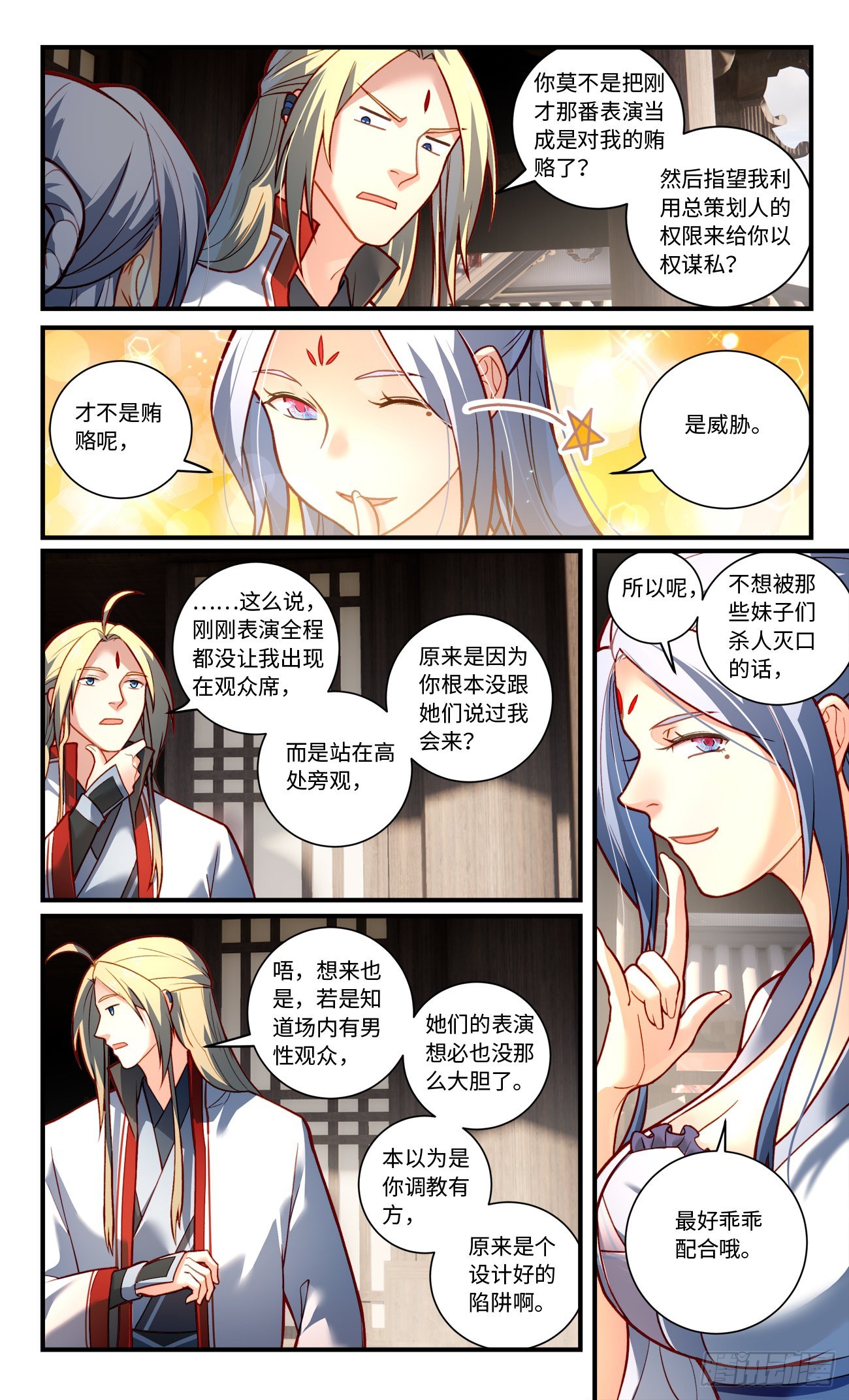 第七百九十章6