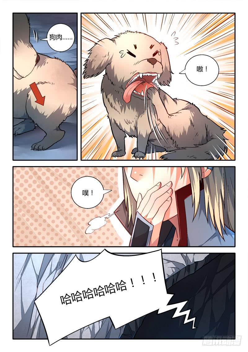 第一百五十八章6