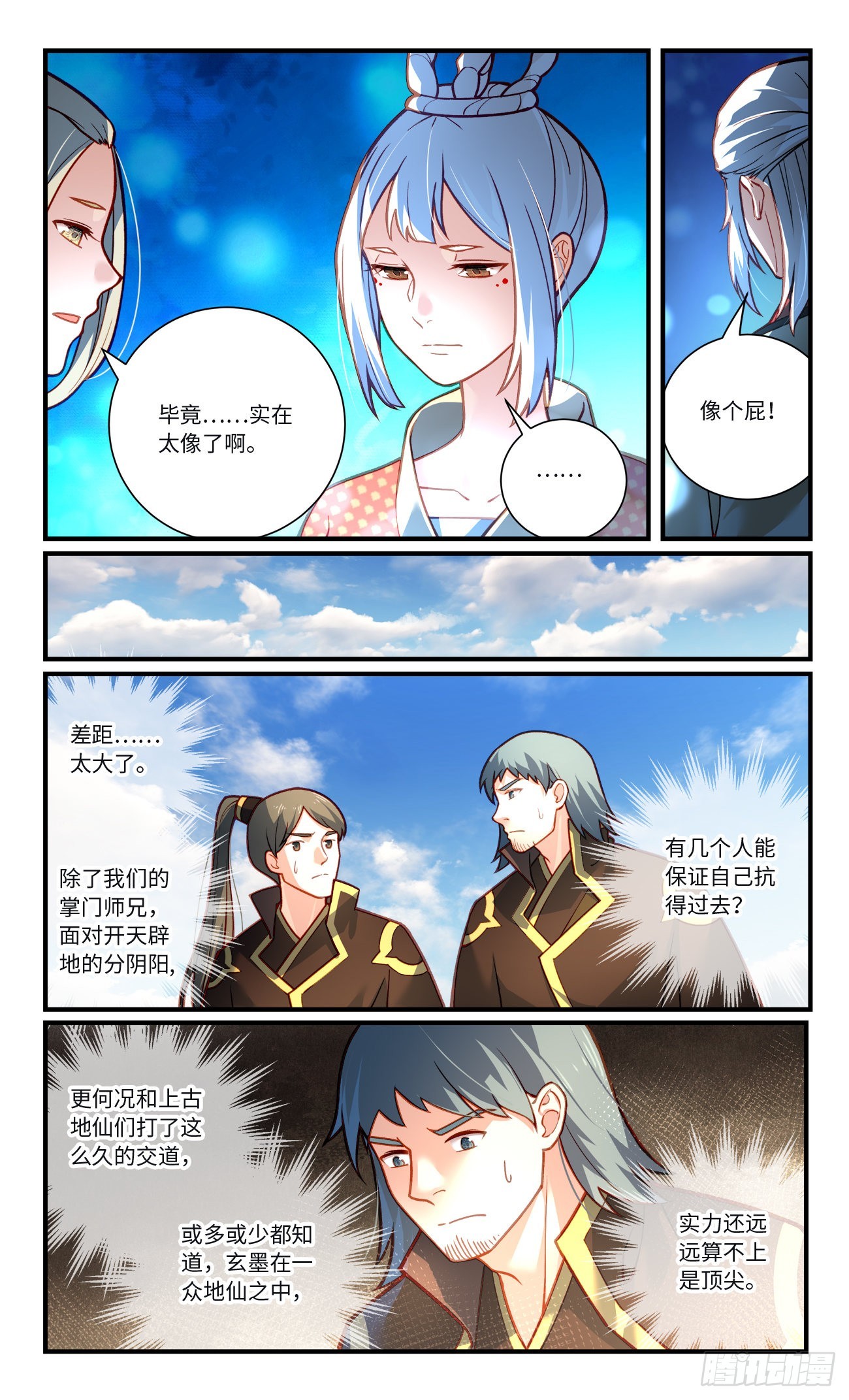 第八百零四章8