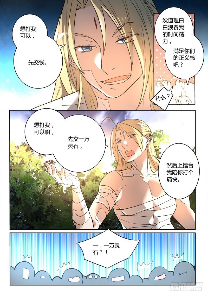 第二百四十八章7
