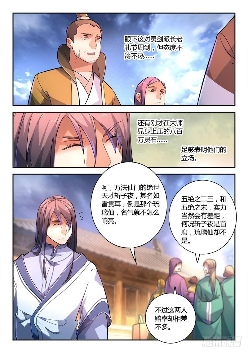 第二百二十四章4