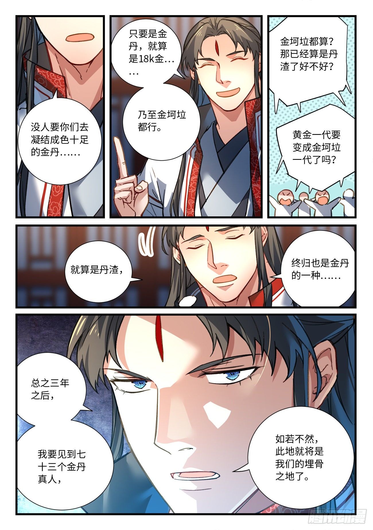 第六百七十三章8