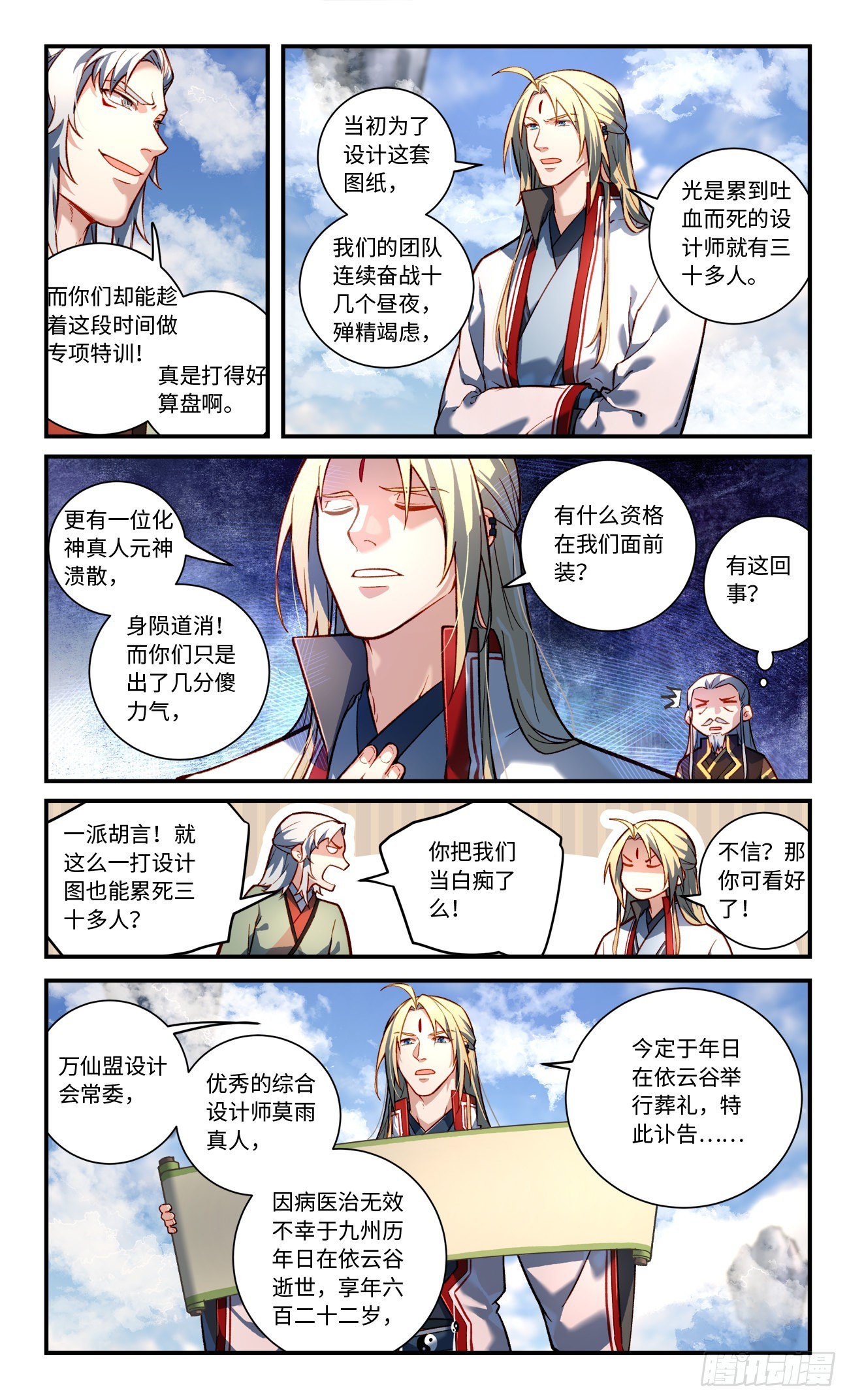 第七百八十四章3