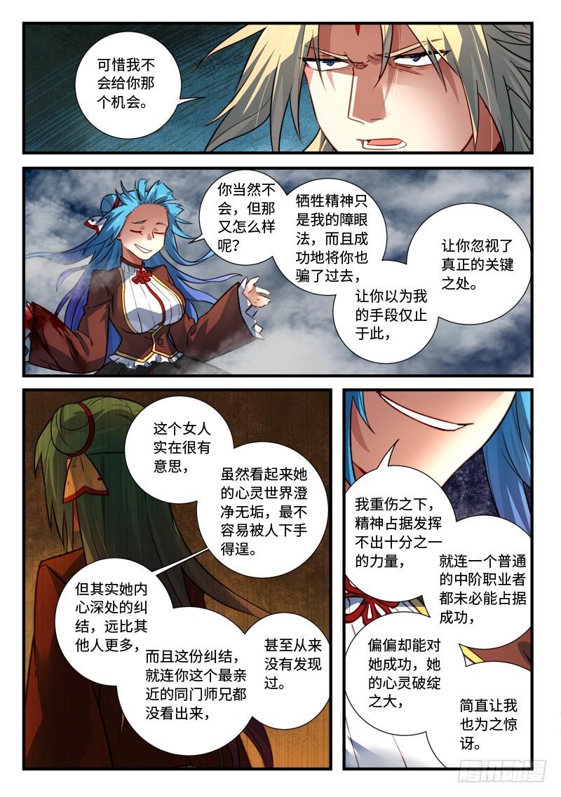 第五百四十五章8