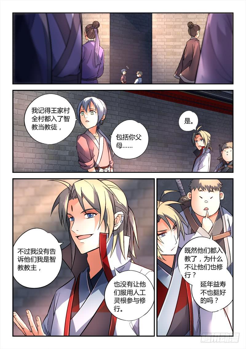 第一百四十八章3