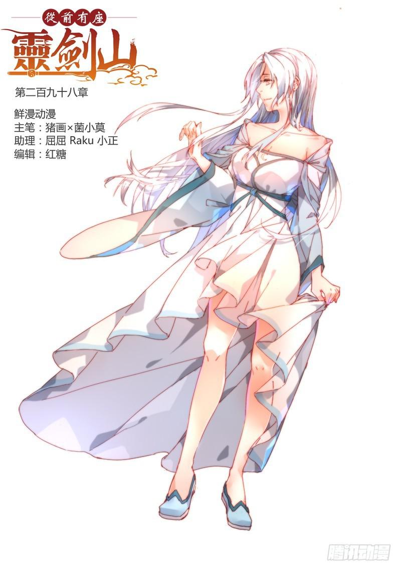 第二百九十八章0