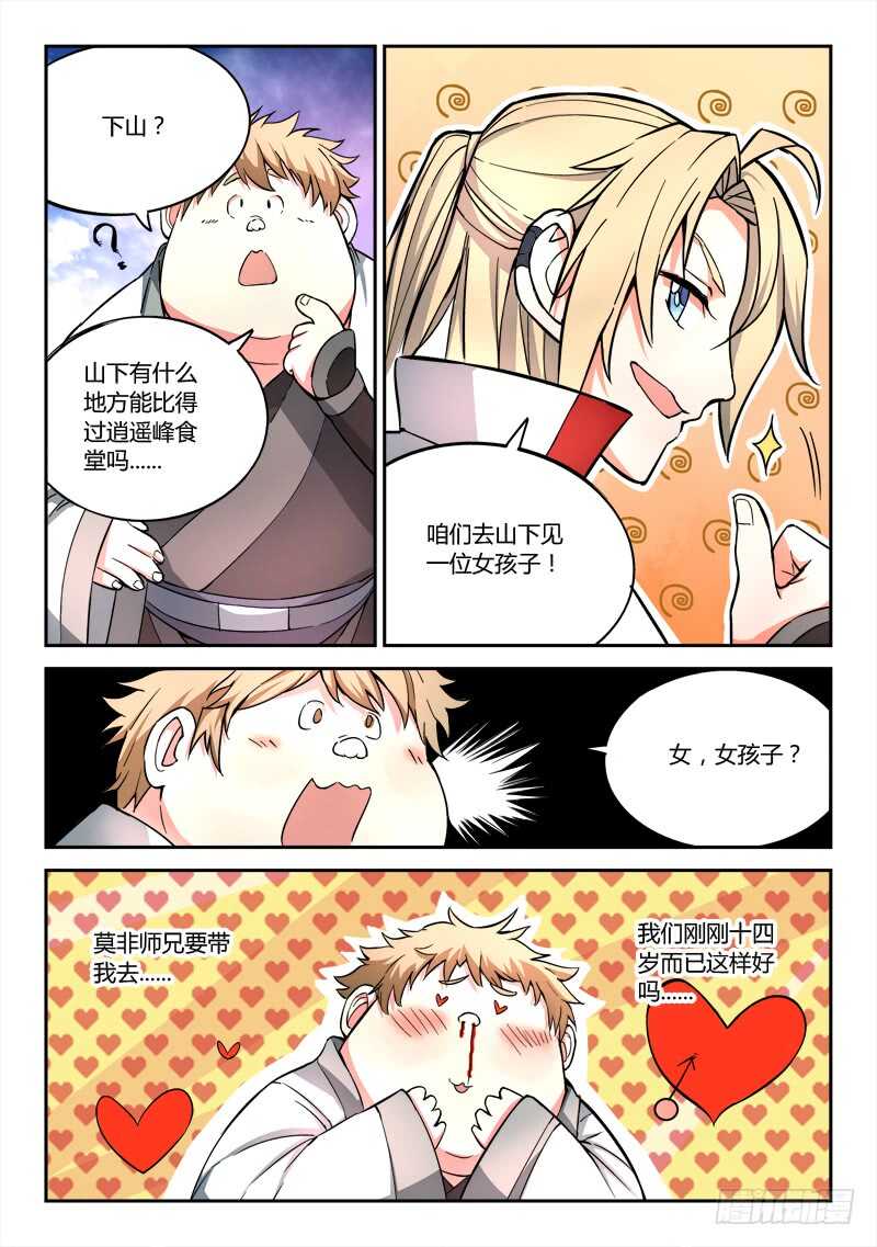第六百二十二章2