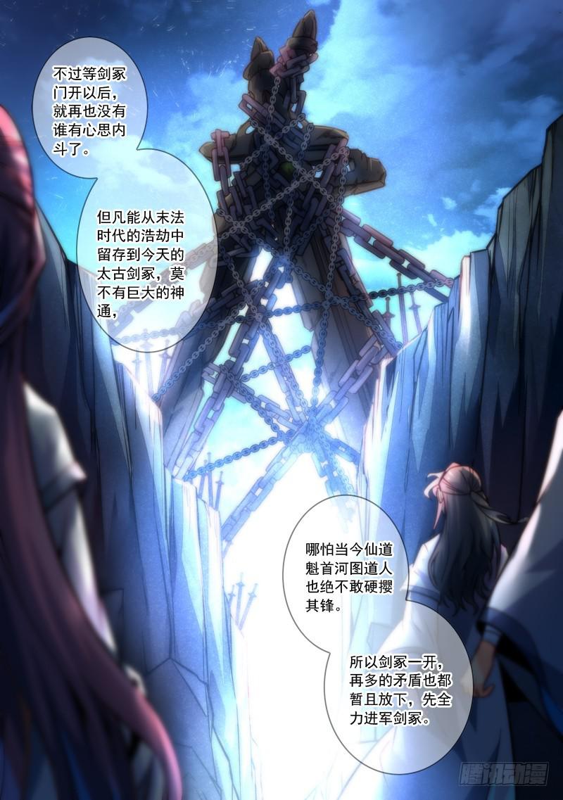 第二百八十七章4