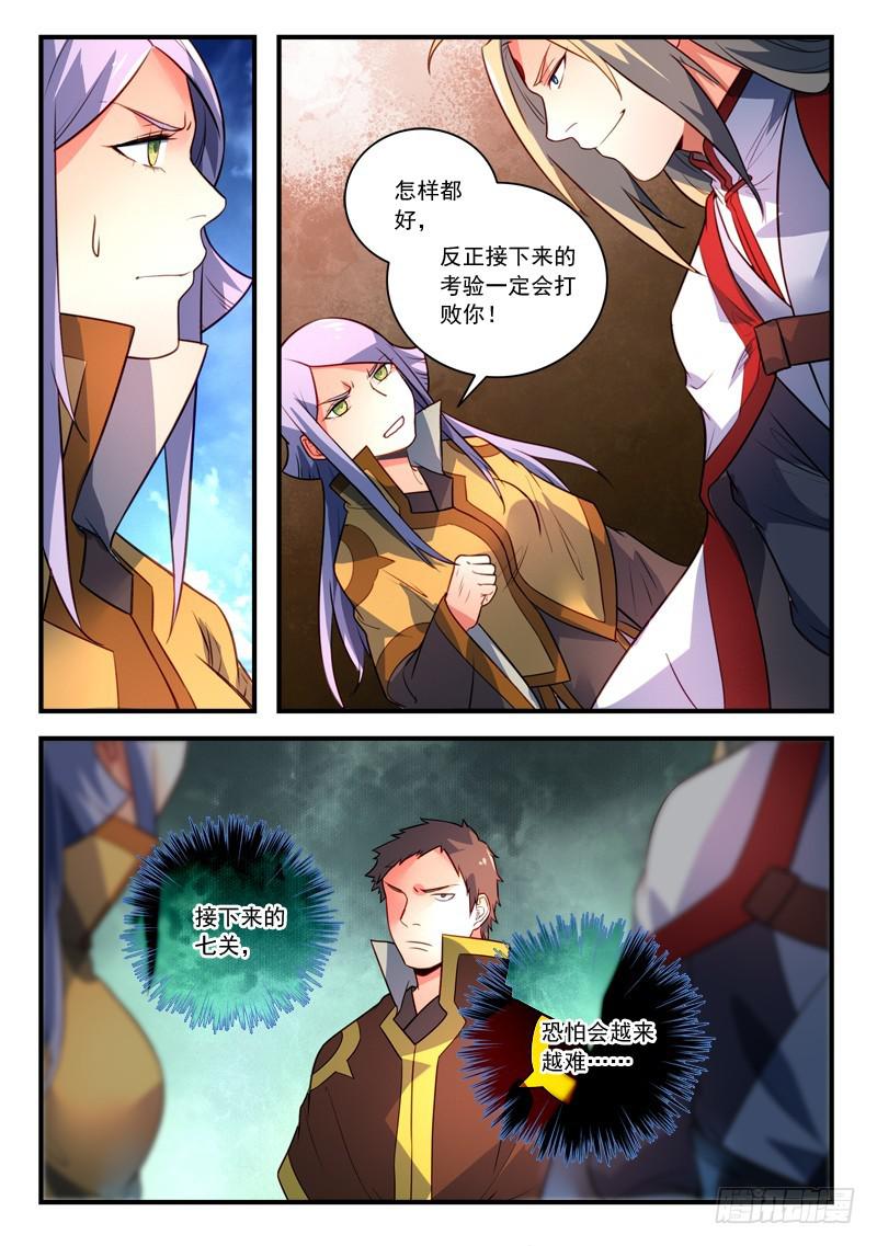 第三百三十章10