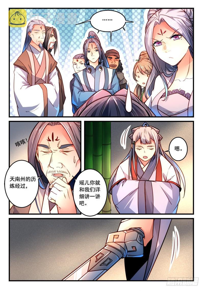 第二百九十一章9
