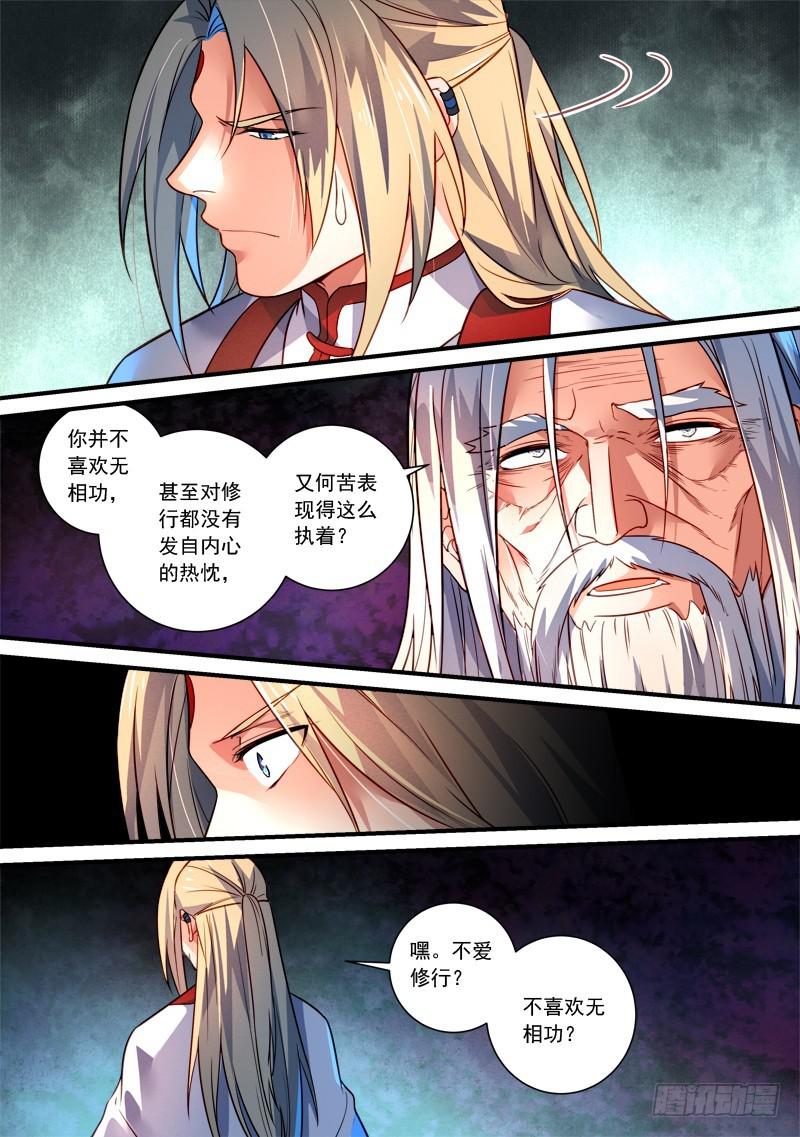 第三百六十二章8