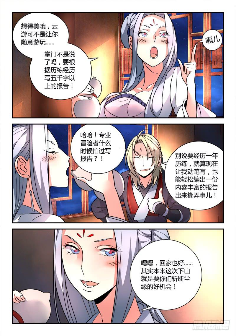 第八十一章6