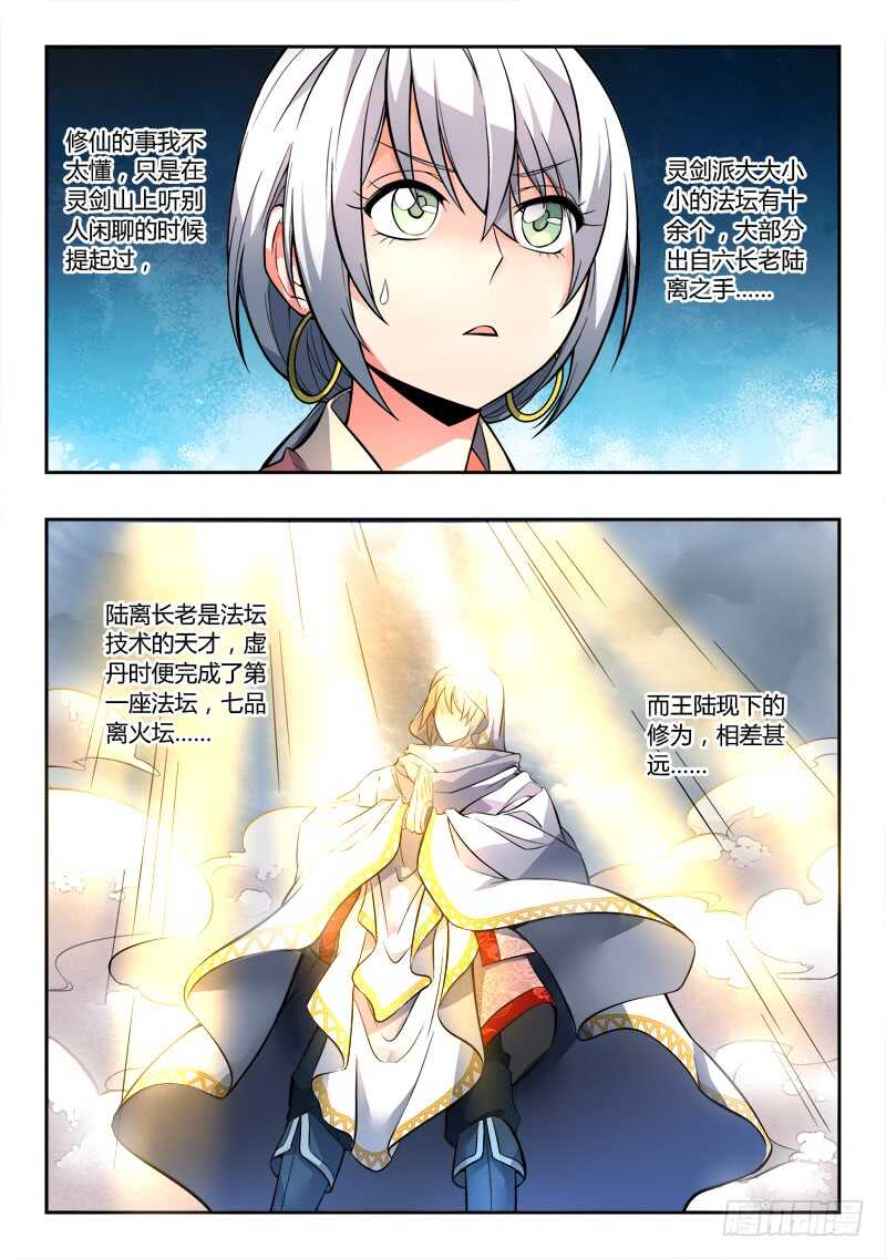 第六百七十七章3